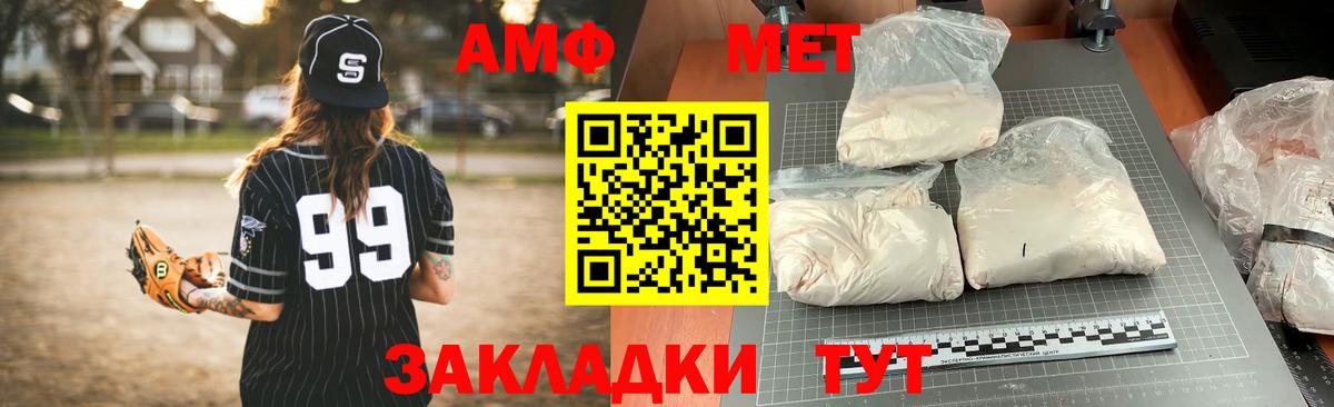 Сатка  Amphetamine VHQ  Amphetamine  Вход с VPN 