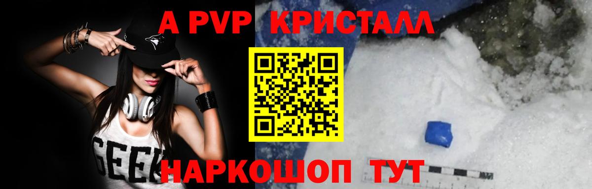 Alfa_PVP VHQ Сатка