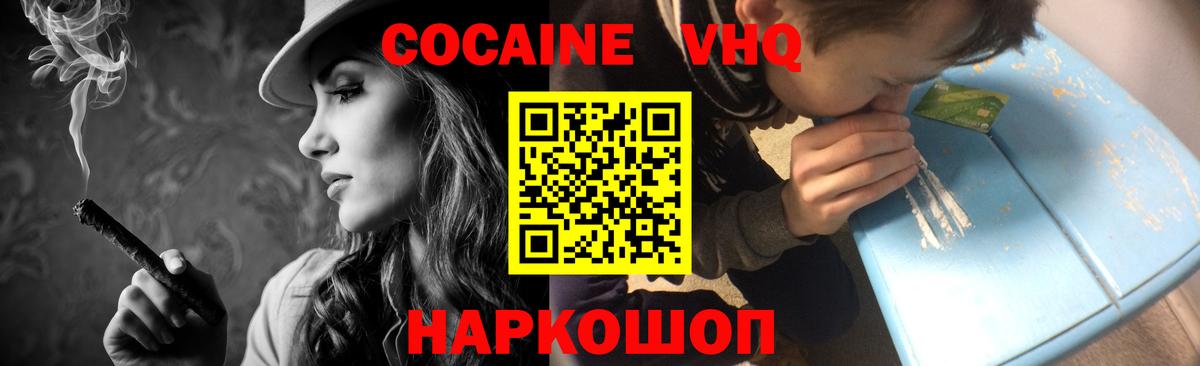 КОКАИН 97% Сатка