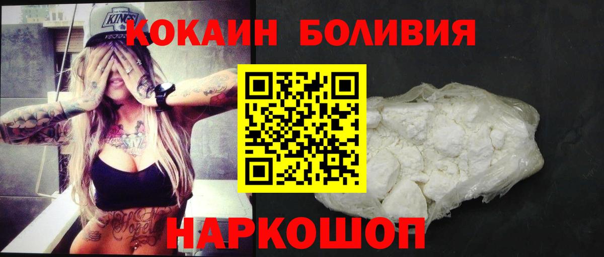 Кокаин Columbia  Cocaine Fish Scale  Сатка  Кокаин  Вход с VPN 
