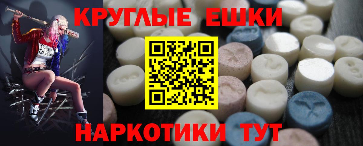 ЭКСТАЗИ MDMA  Вход с VPN  ЭКСТАЗИ  Сатка 
