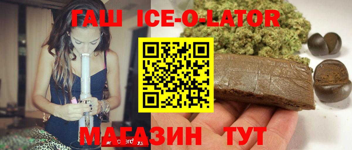 Гашиш ice o lator  Гашиш AMNESIA HAZE  Вход с VPN  Сатка 