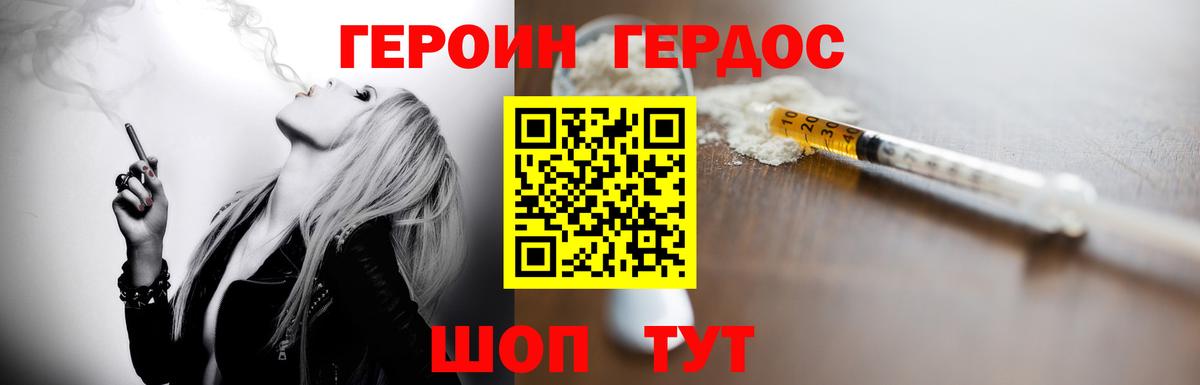 Героин афганец Сатка