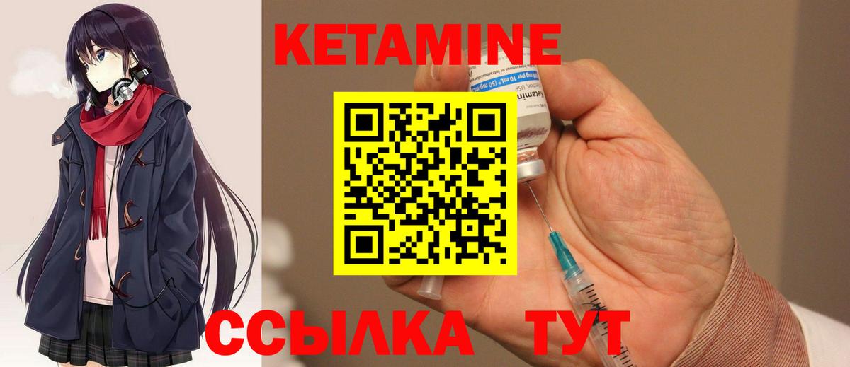Кетамин ketamine  сайты даркнета наркотические препараты  Сатка  Кетамин ketamine  Вход с VPN 