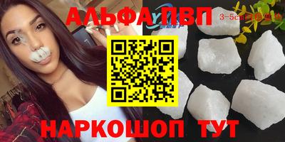 ALPHA-PVP Бугуруслан