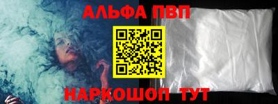 ALPHA-PVP Бугуруслан