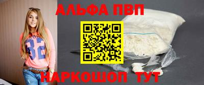 ALPHA-PVP Бузулук