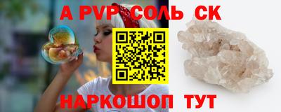 ALPHA-PVP Бузулук