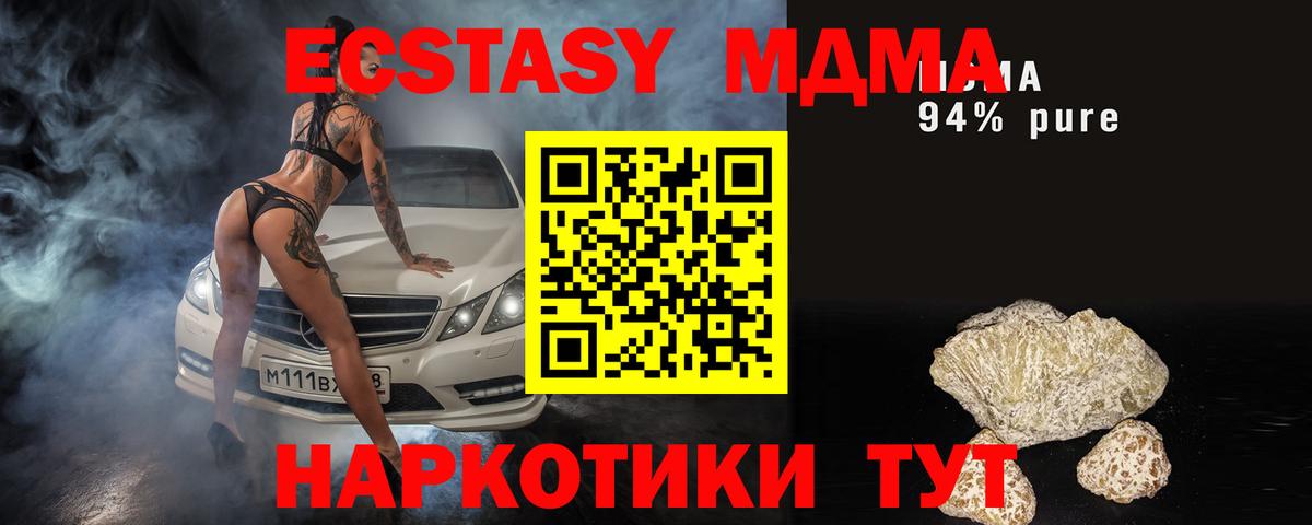 МДМА кристаллы Сатка