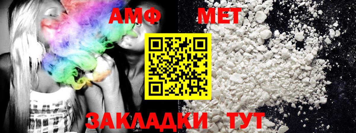 Метамфетамин мет Сатка