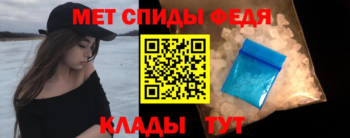 Метамфетамин мет  Вход с VPN  Сатка 