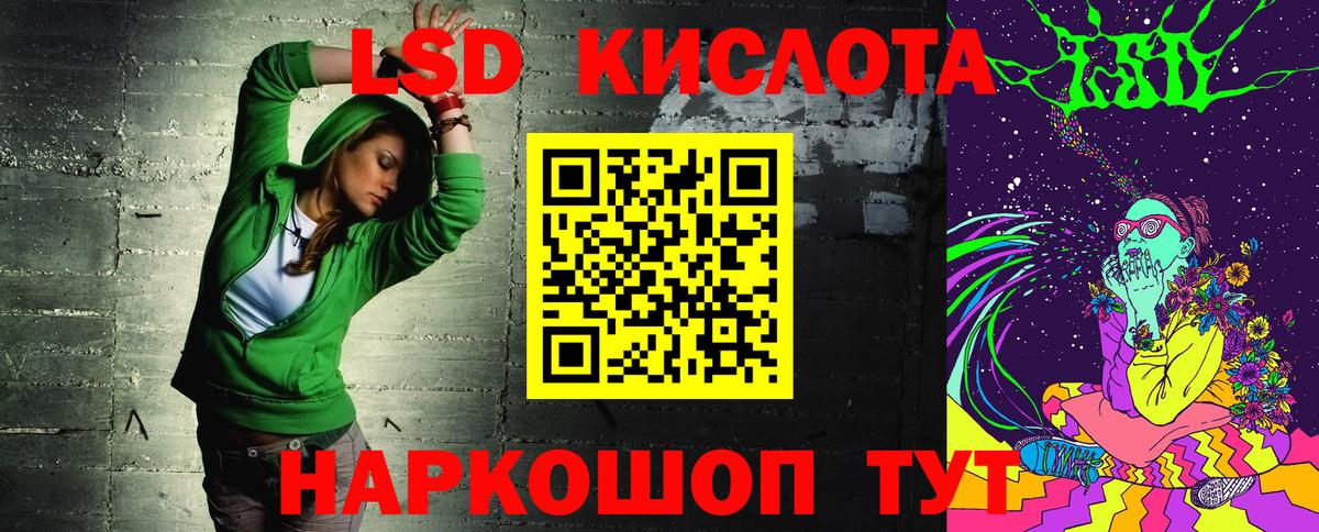 Сатка  Марки 25I-NBOMe 1,5мг  Вход с VPN 
