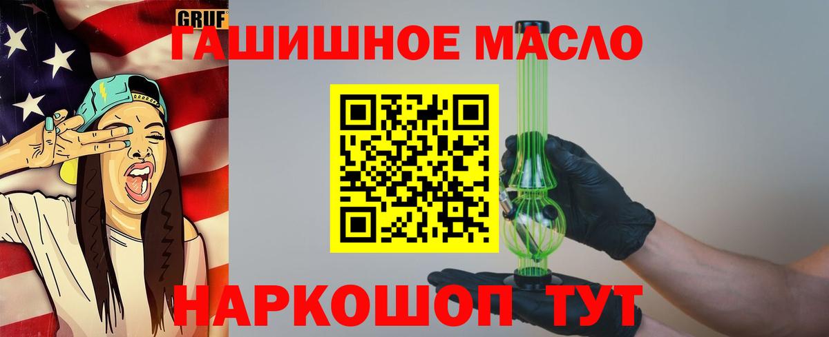 Дистиллят ТГК вейп с тгк  как найти закладки  Сатка  Вход с VPN  ТГК жижа 